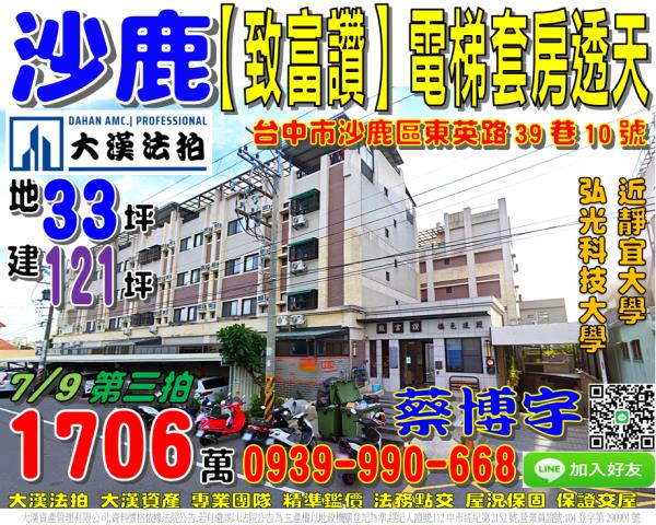 透天保成一街33巷28號3層樓