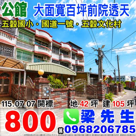 公館法拍屋法拍-0