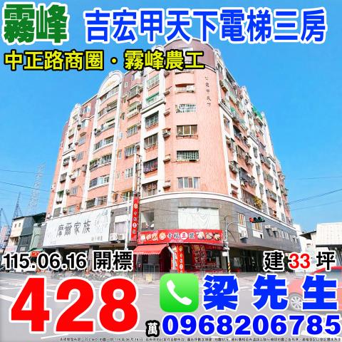 霧峰法拍屋法拍-0