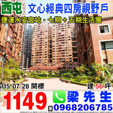 西屯法拍屋拍賣-0