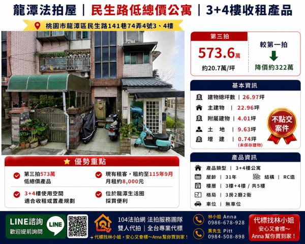 龍潭法拍法拍屋-0