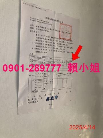 南投南投市法拍屋拍賣-6