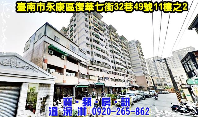 台南市安平區建平八街法拍屋代標法拍屋網站法拍屋公告查詢法拍代