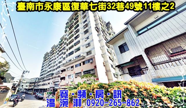 台南永康拍賣法拍屋-2