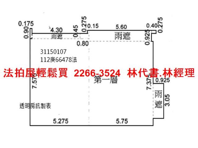 台北松山法拍屋拍賣-12
