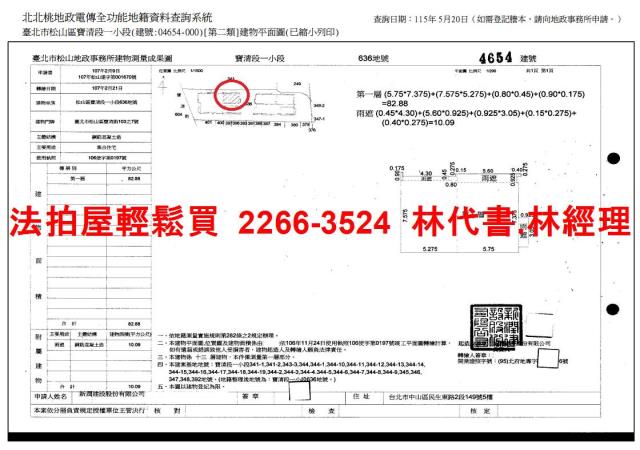 台北松山法拍屋拍賣-13