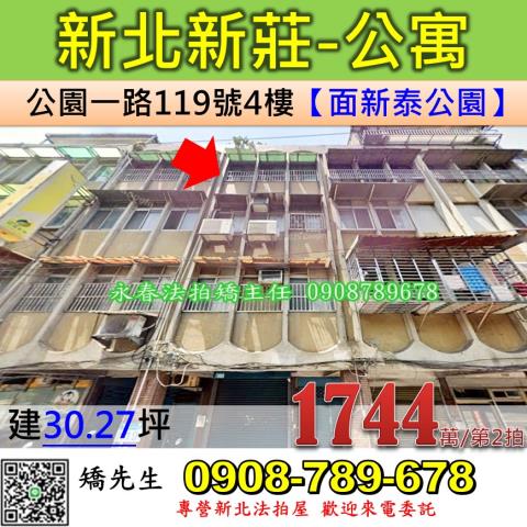 新莊法拍法拍屋-0