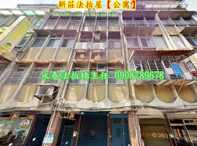 新莊法拍法拍屋-1