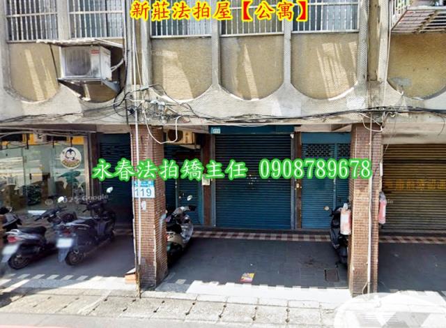 新莊法拍法拍屋-3