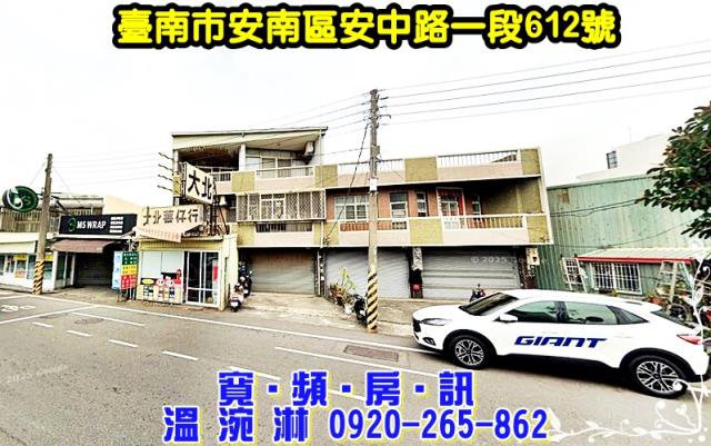 安南法拍屋法拍-1