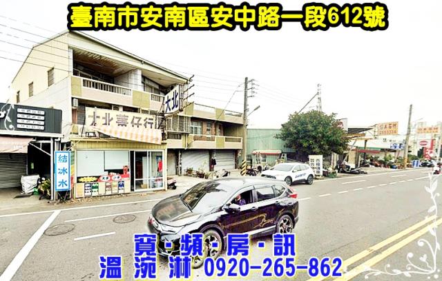 安南法拍屋法拍-4
