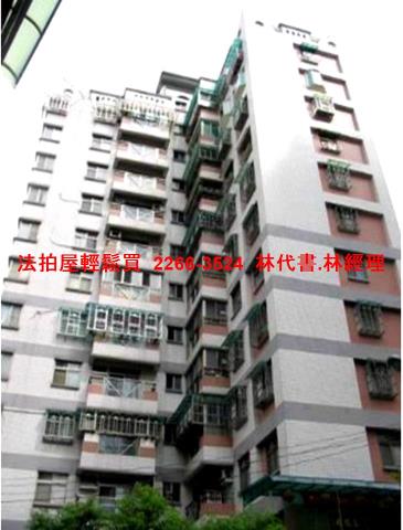 中和法拍屋拍賣-10