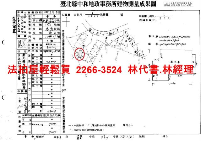 中和法拍屋拍賣-14