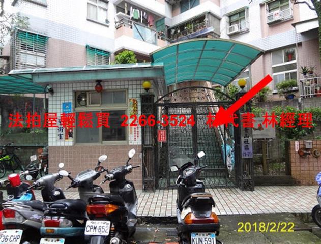 中和法拍屋拍賣-0