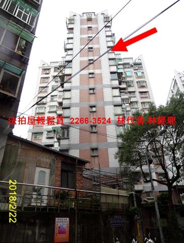 中和法拍屋拍賣-3