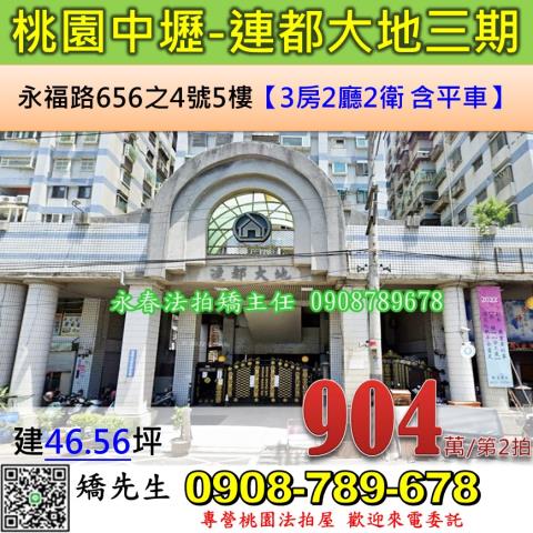 中壢法拍法拍屋-0