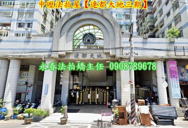 中壢法拍法拍屋-1