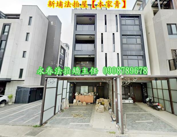 新埔法拍屋法拍-1