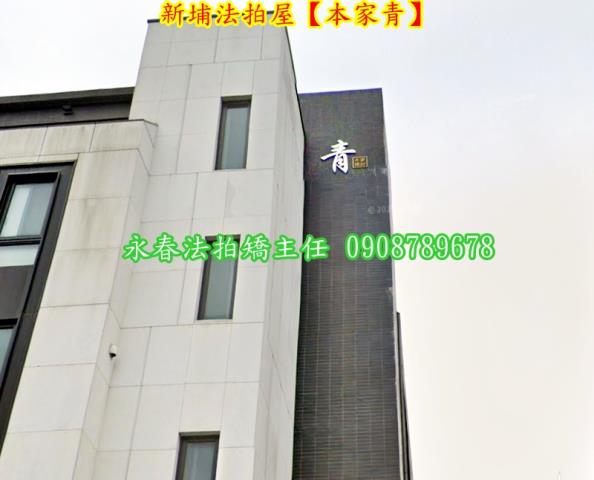 新埔法拍屋法拍-2
