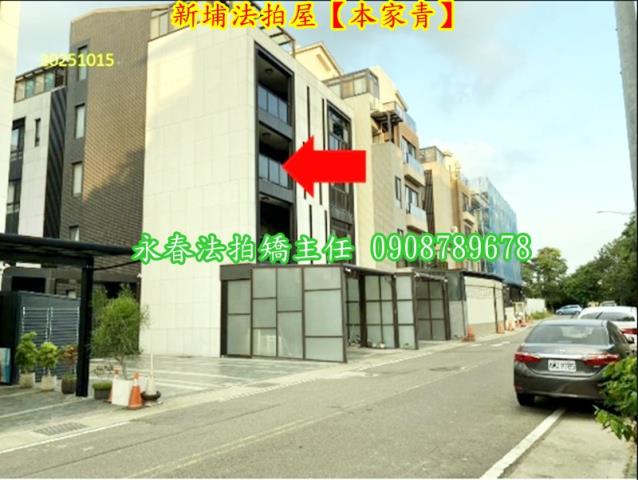 新埔法拍屋法拍-4
