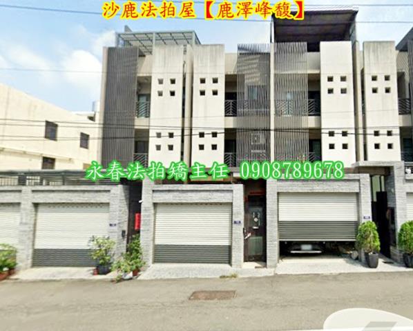 沙鹿拍賣法拍屋-1