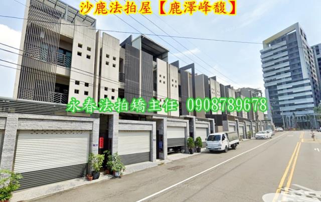 沙鹿拍賣法拍屋-2