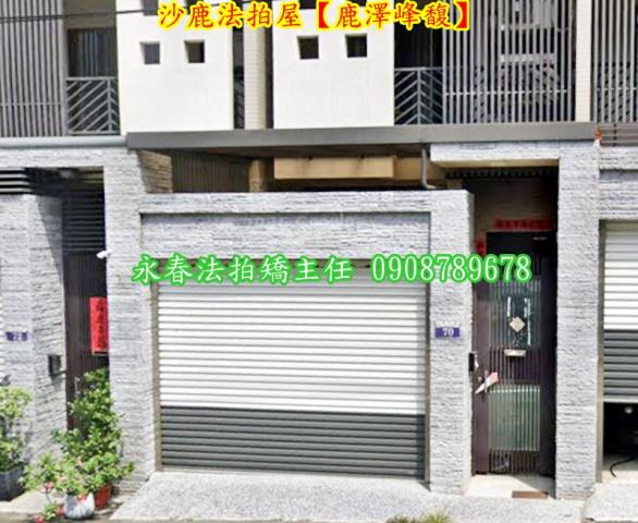 沙鹿拍賣法拍屋-3