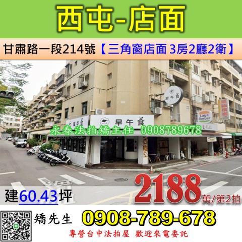 西屯法拍法拍屋-0