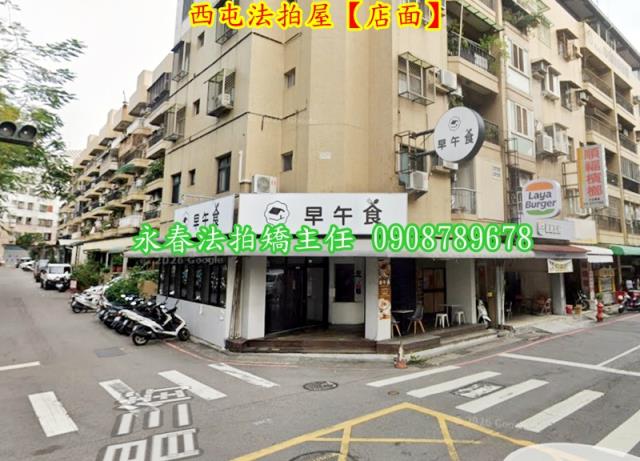 西屯法拍法拍屋-1