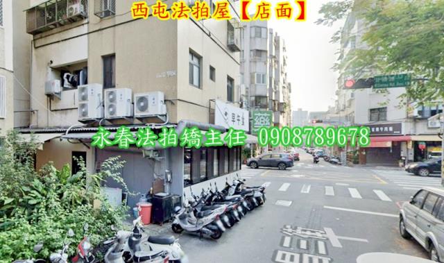 西屯法拍法拍屋-2
