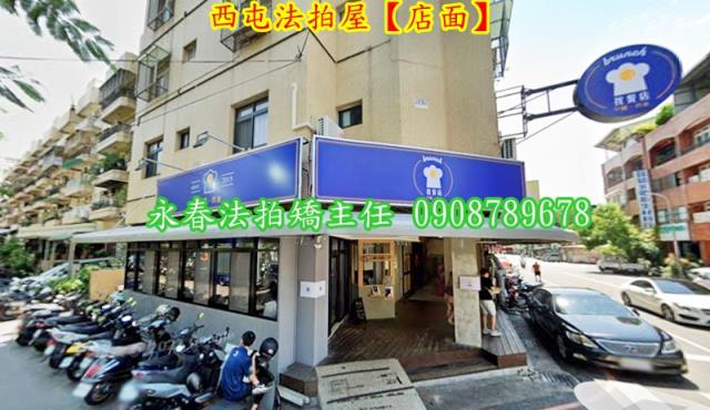 西屯法拍法拍屋-4