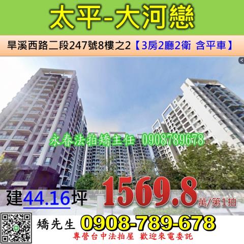 台中法拍法拍屋-0