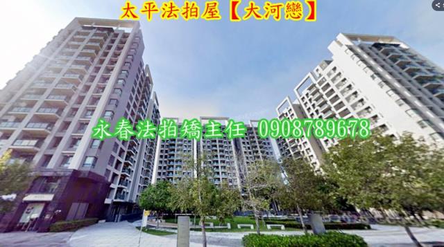 台中法拍法拍屋-1