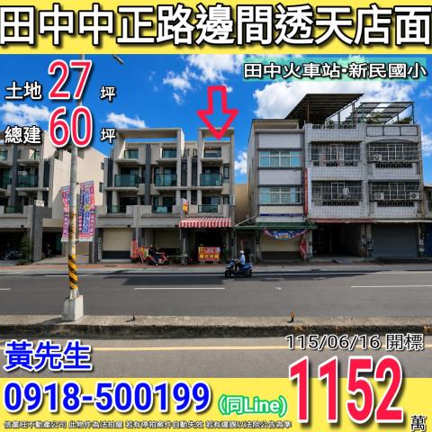 彰化法拍法拍屋-0