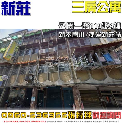 新北法拍法拍屋-0