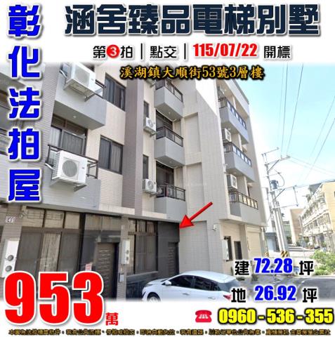 彰化縣彰化市茄苳路二段575號大地坪獨棟透天彰化景觀公園