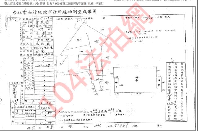 台北北投法拍屋法拍-4
