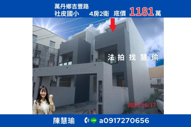 屏東市法拍屋中華路電梯四房華廈中山公園家仁愛國小明正國中屏東