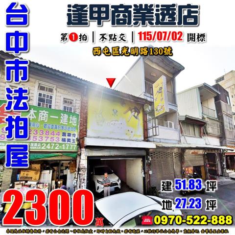 太平區太和路一段57之3號佑崧逸境法拍屋社區透天別墅部興公園