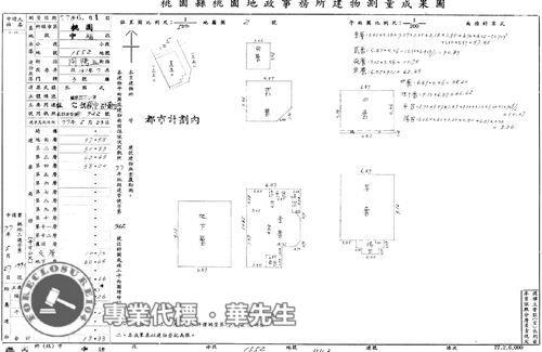 桃園區法拍屋法拍-2