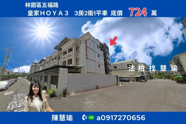 林園法拍屋法拍-0