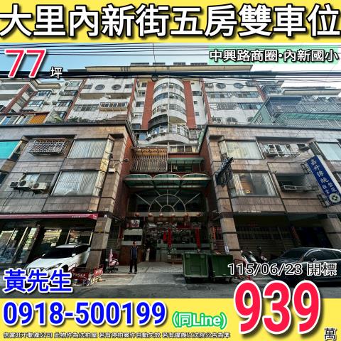 西屯區環中路二段1579號22樓之8赫里翁臻愛法拍屋西大墩公