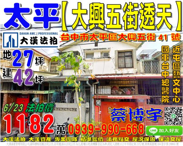 上品苑東坑路186號4層樓