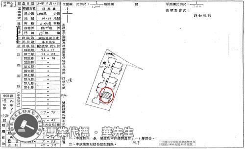 淡水法拍屋拍賣-7