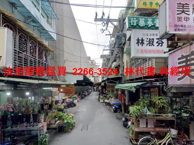三重法拍法拍屋-4