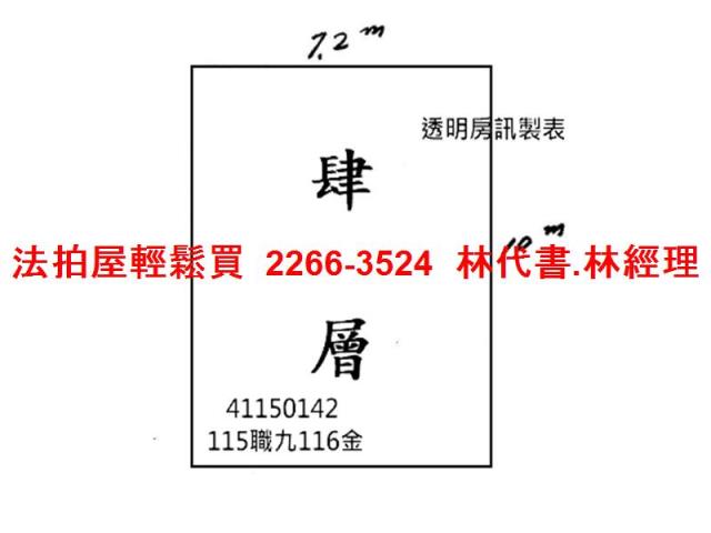 三重法拍法拍屋-5
