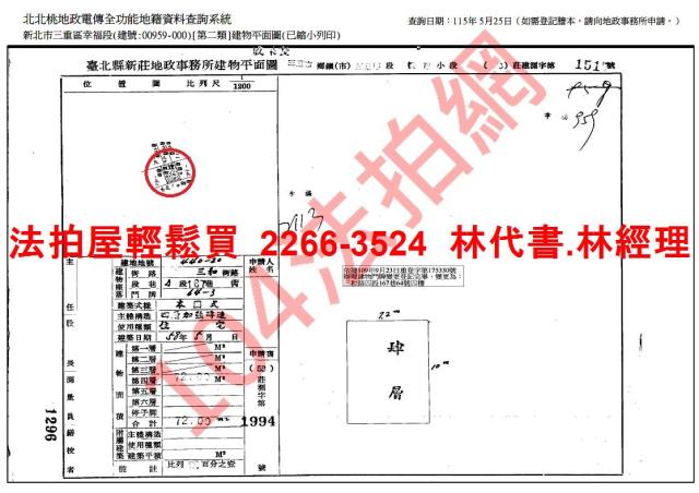 三重法拍法拍屋-6