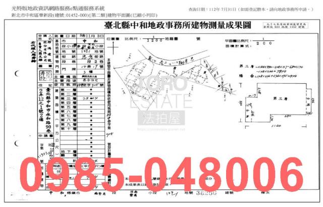 中和法拍屋拍賣-7