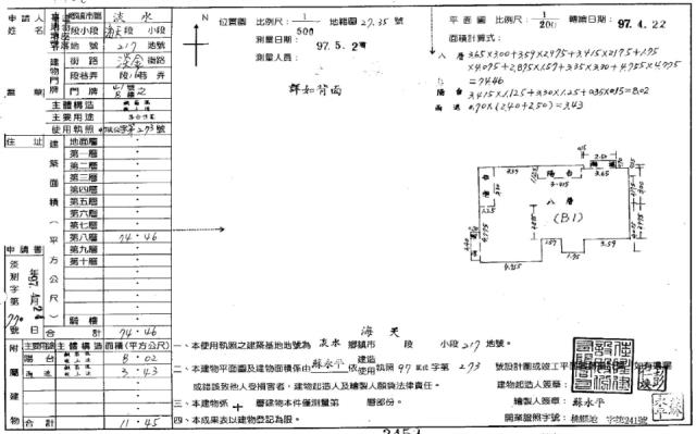 淡水法拍法拍屋-1