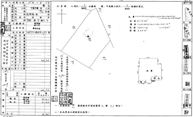 南區法拍屋法拍-1